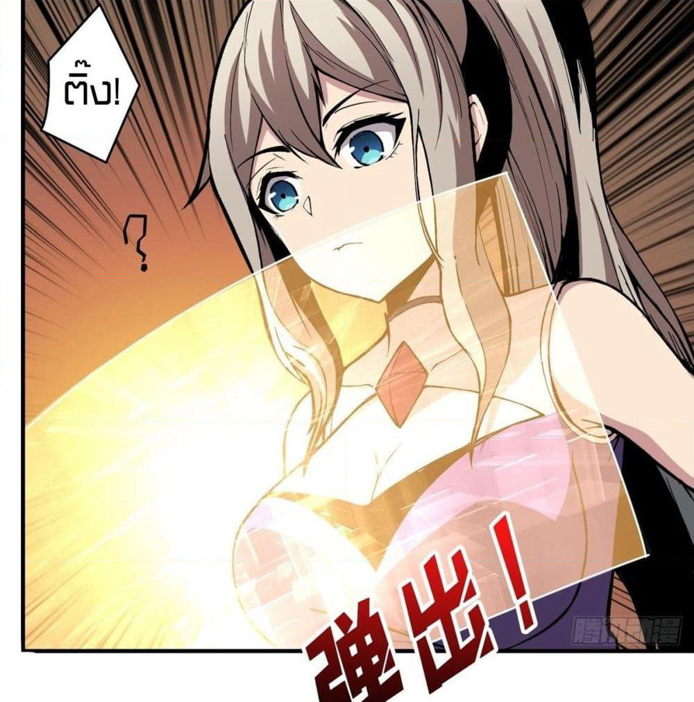 King Account at the Start page 9