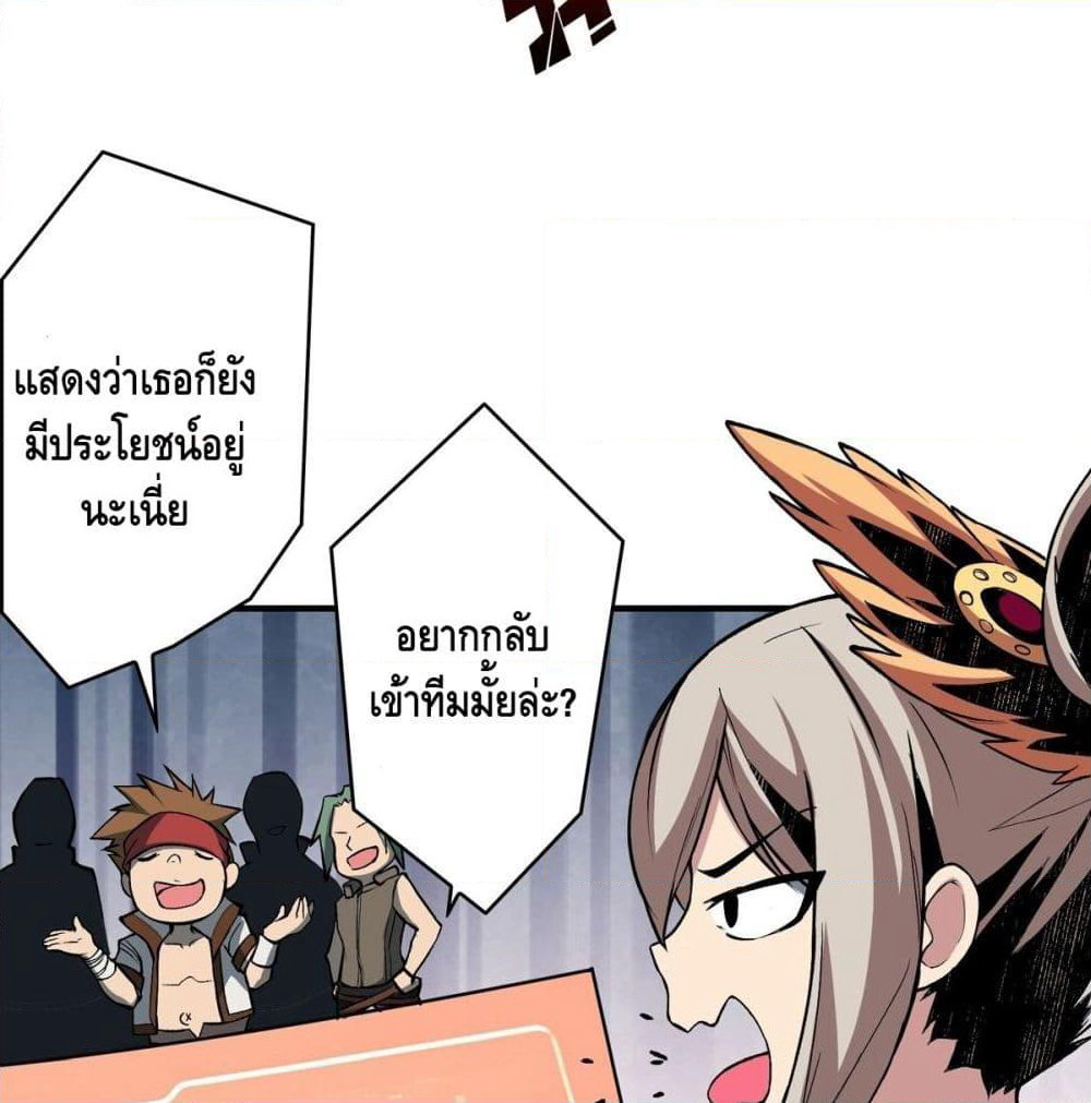 King Account at the Start page 10