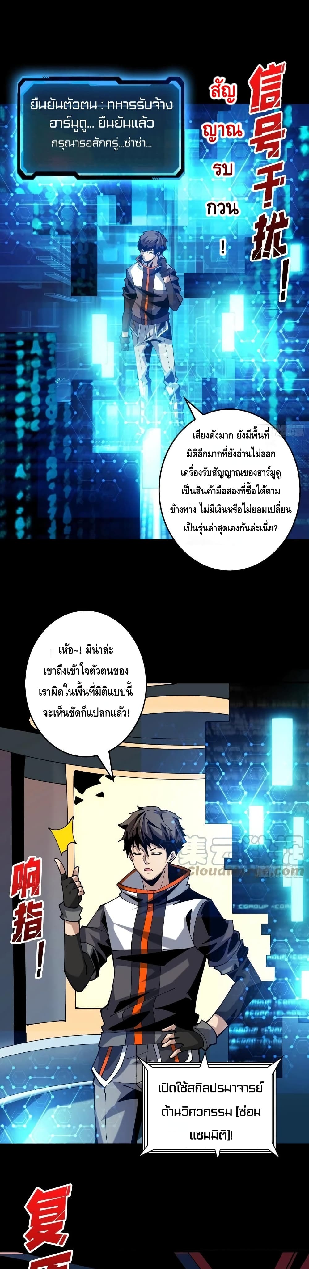 King Account at the Start page 2