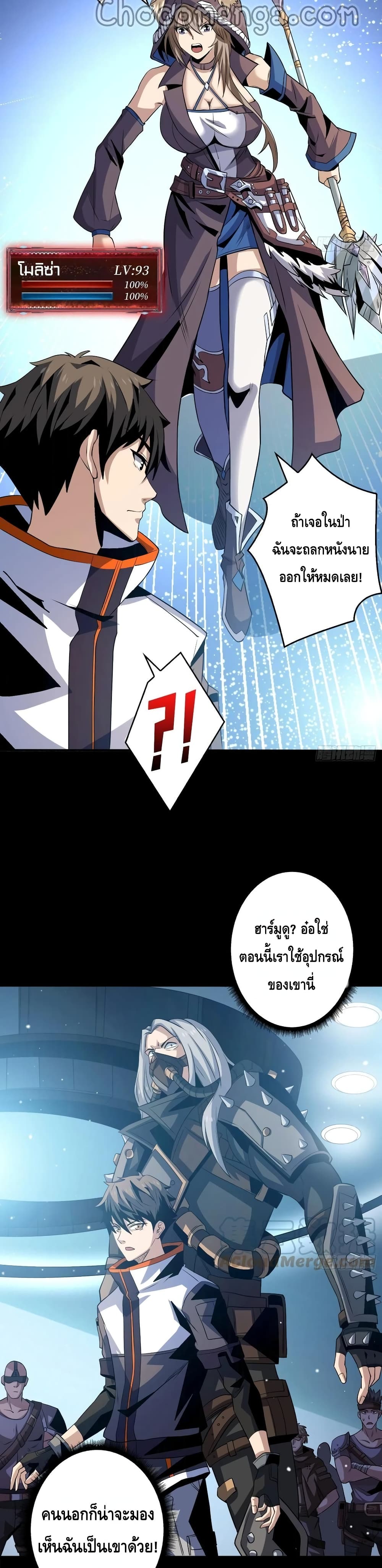 King Account at the Start page 8