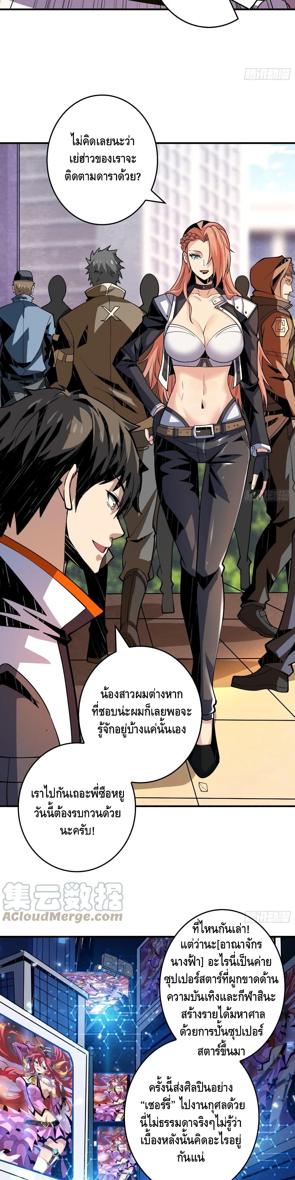 King Account at the Start page 3