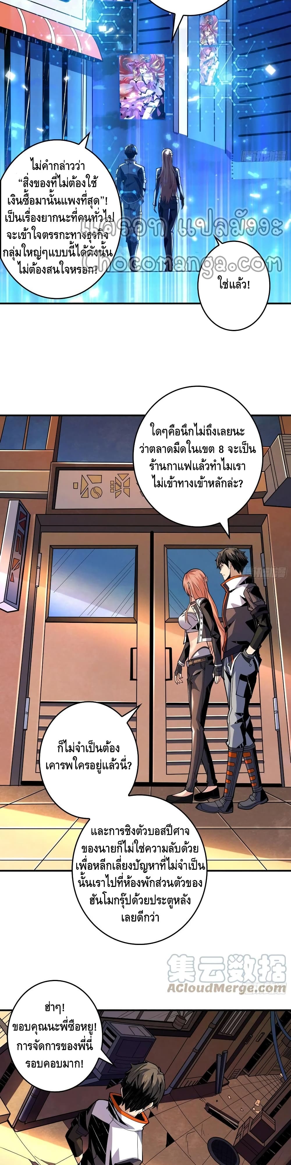 King Account at the Start page 4