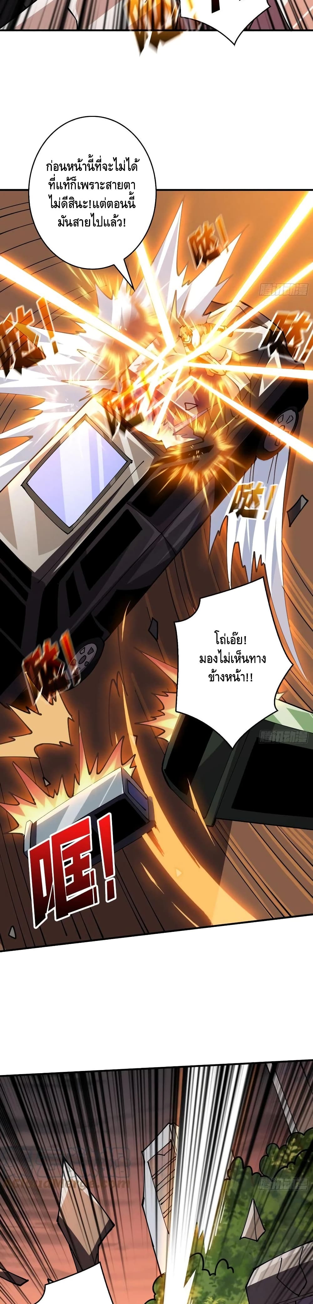 King Account at the Start page 10