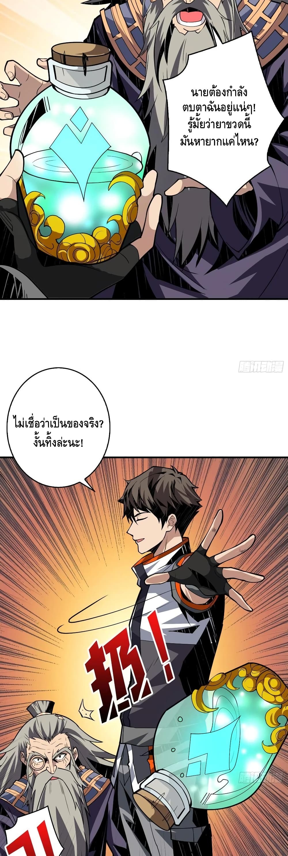 King Account at the Start page 3
