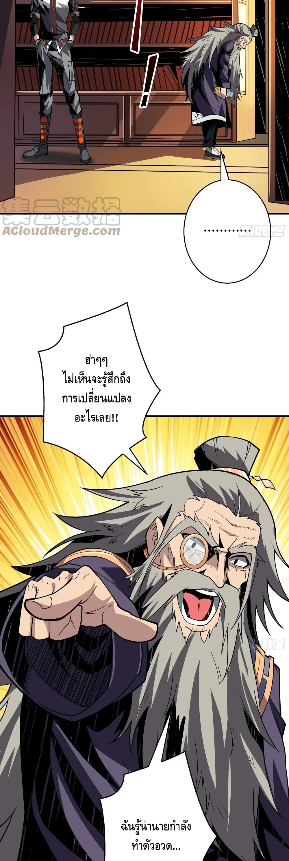 King Account at the Start page 7