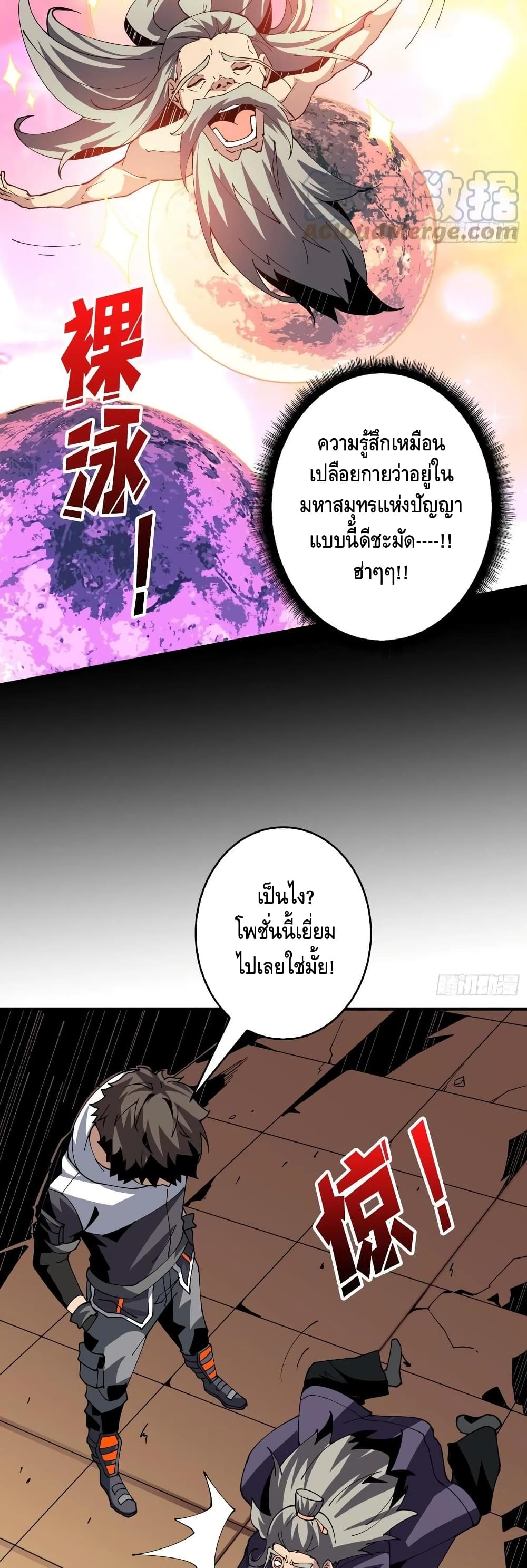 King Account at the Start page 10