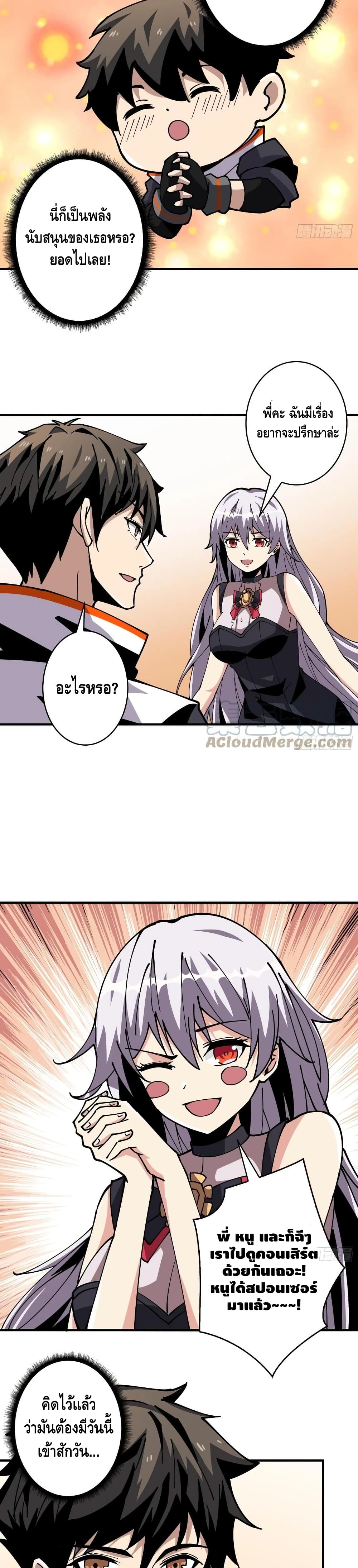 King Account at the Start page 10