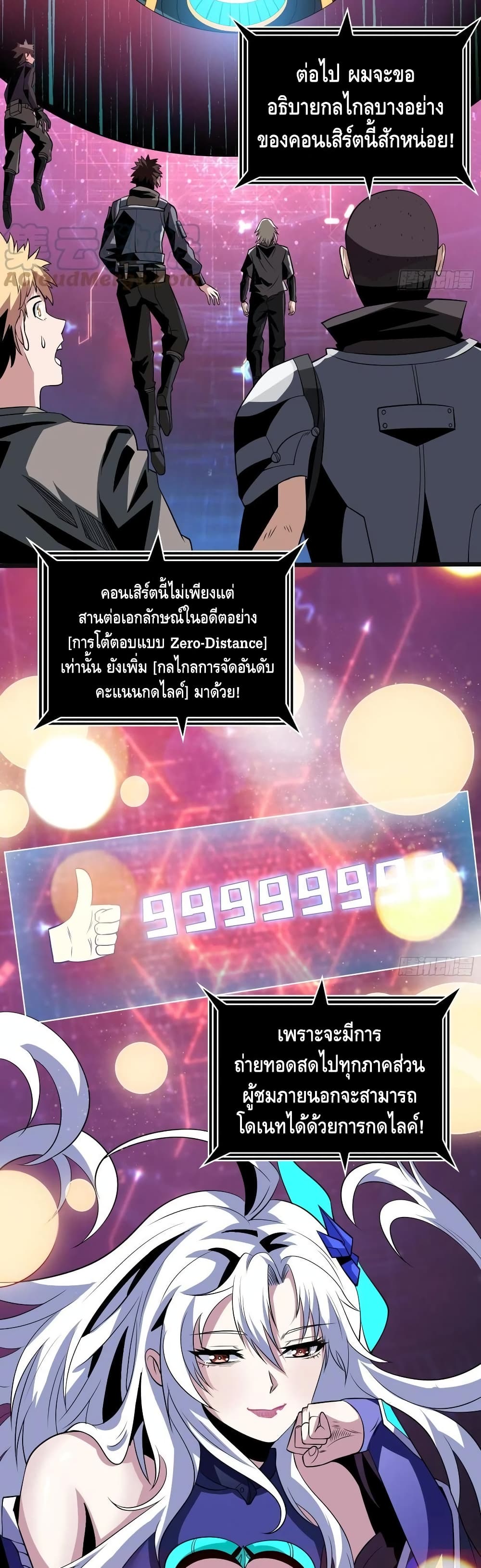 King Account at the Start page 4