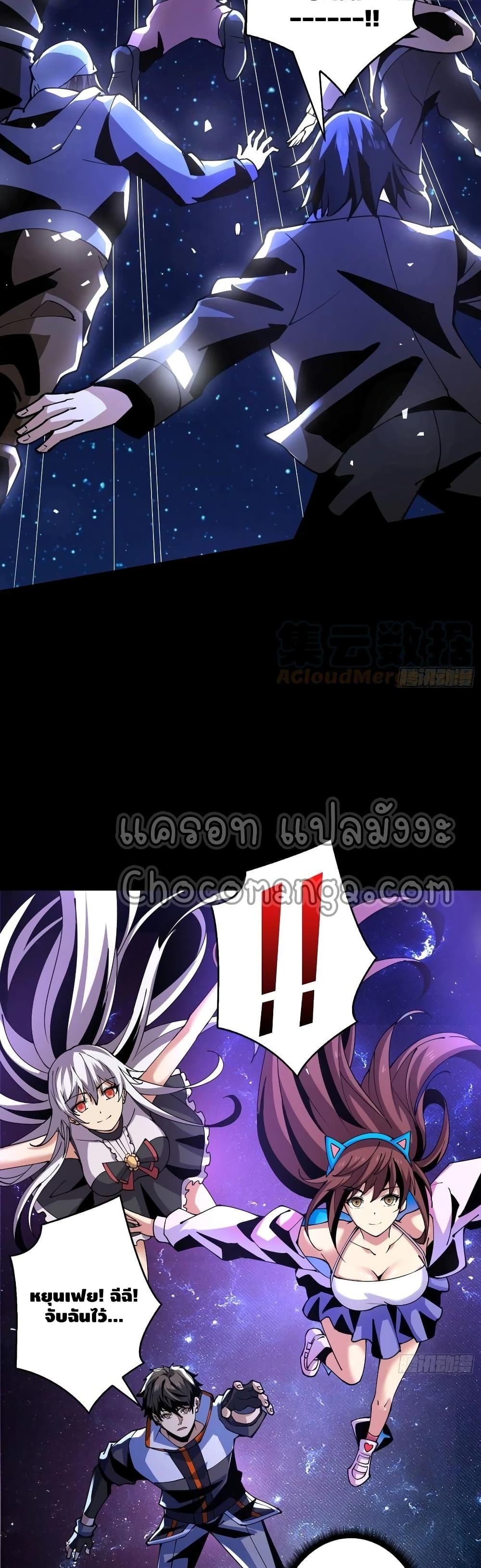 King Account at the Start page 9