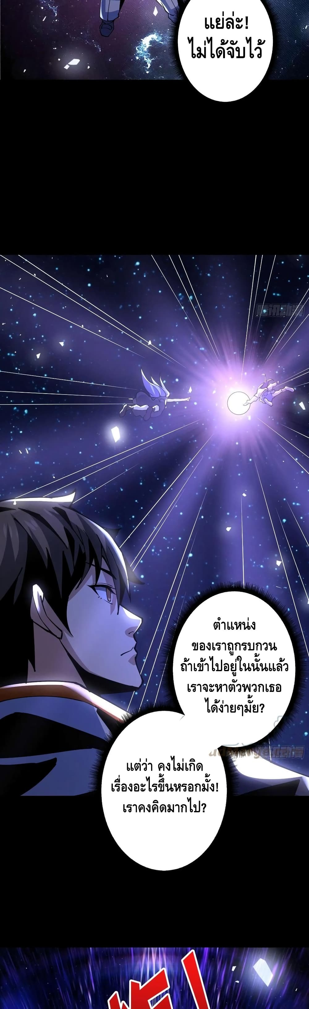 King Account at the Start page 10