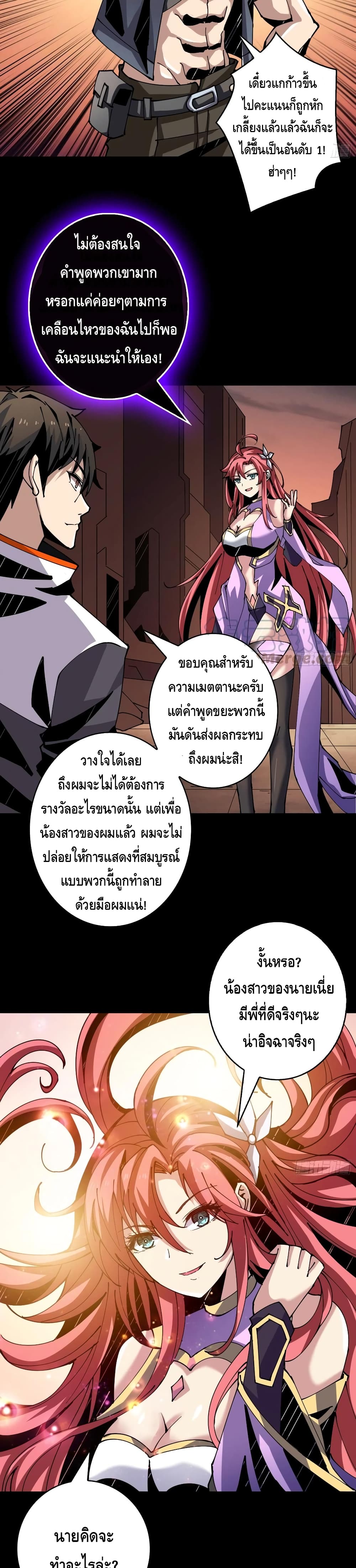 King Account at the Start page 10