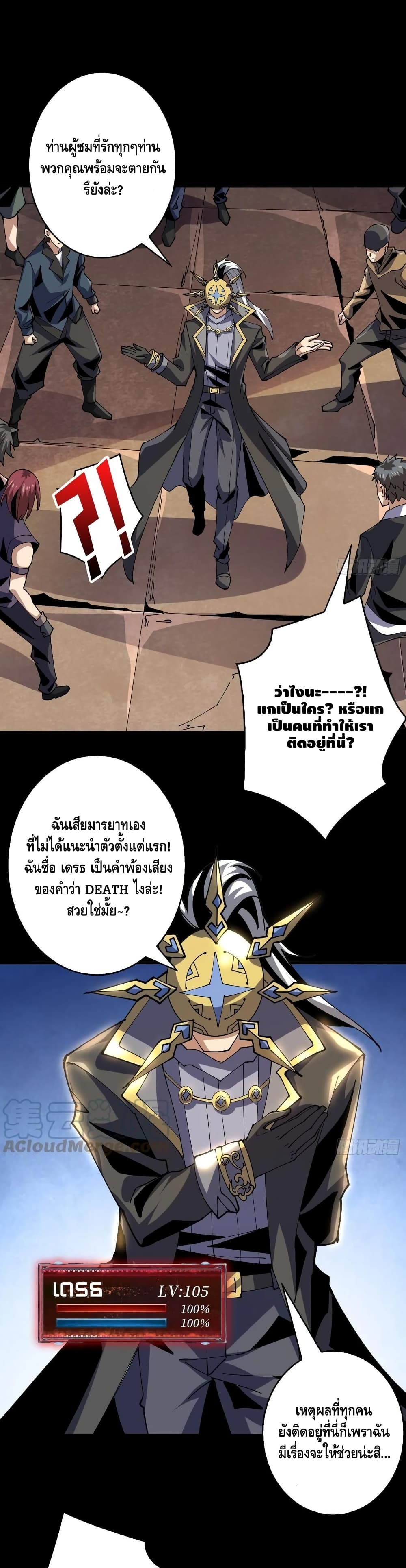 King Account at the Start page 2