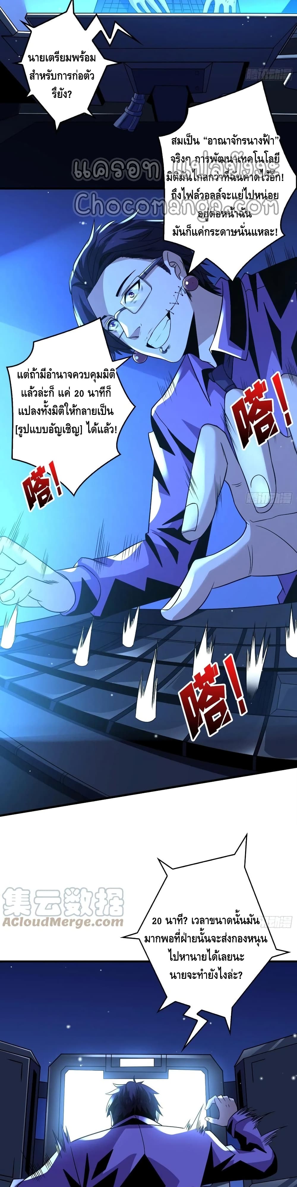 King Account at the Start page 3