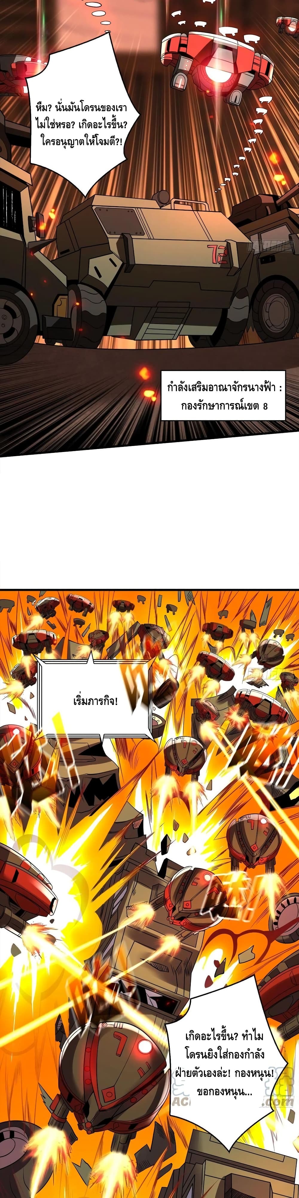 King Account at the Start page 5