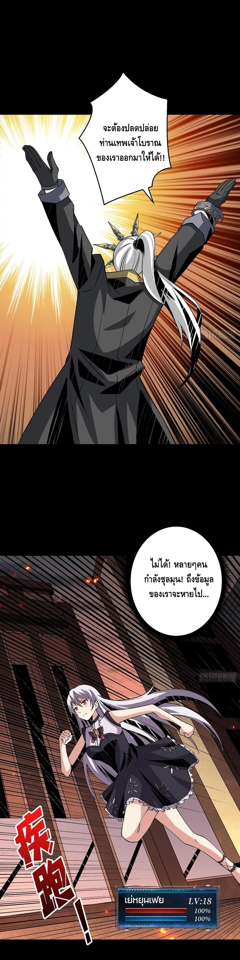 King Account at the Start page 7