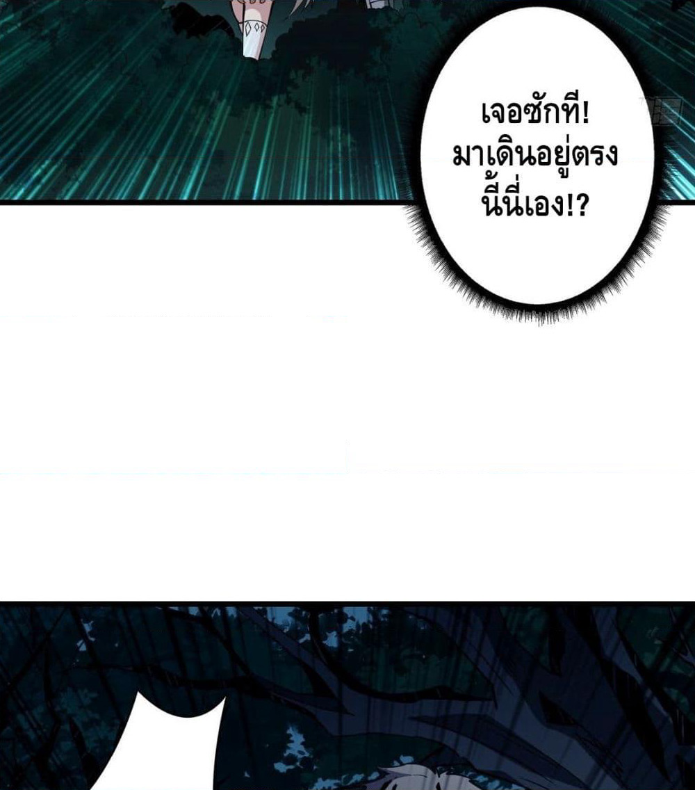 King Account at the Start page 3