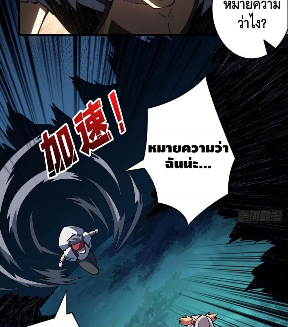 King Account at the Start page 6
