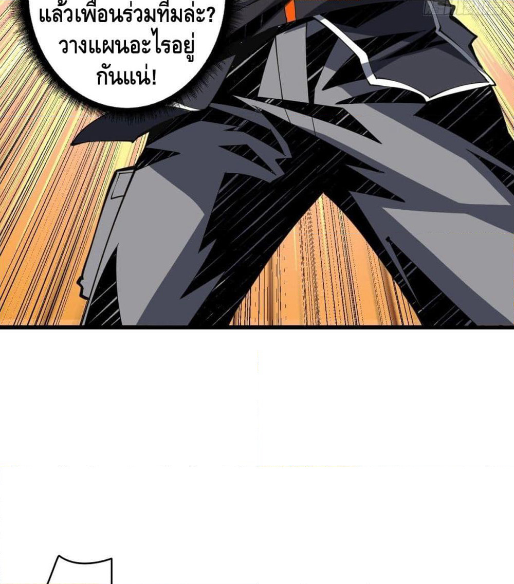 King Account at the Start page 9
