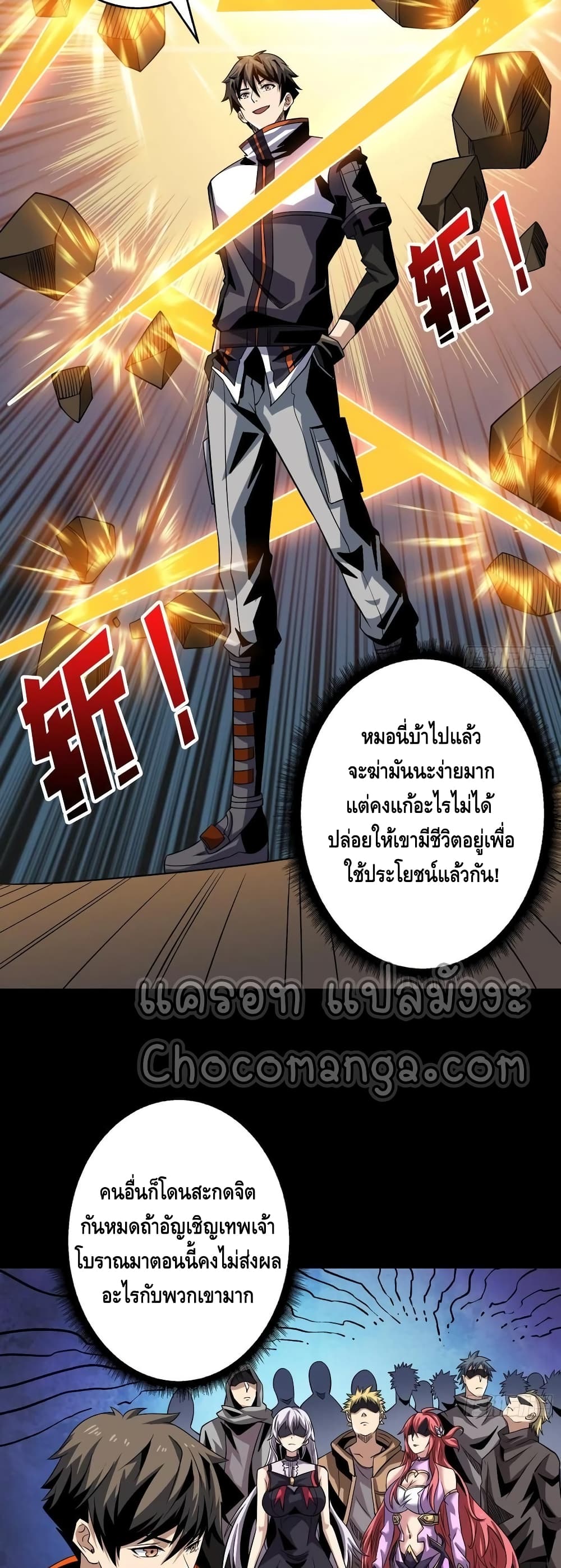 King Account at the Start page 3