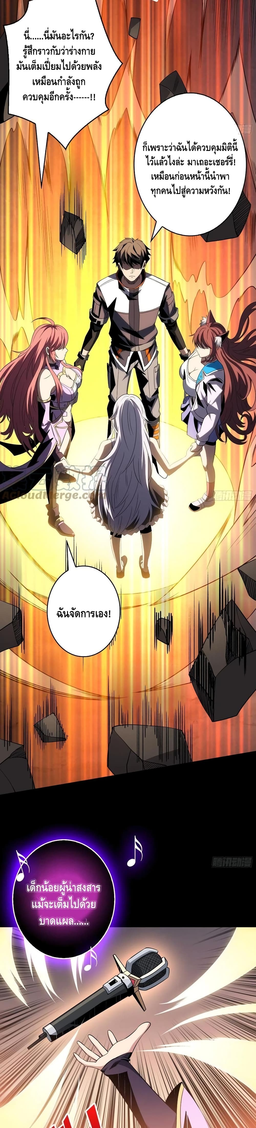 King Account at the Start page 10