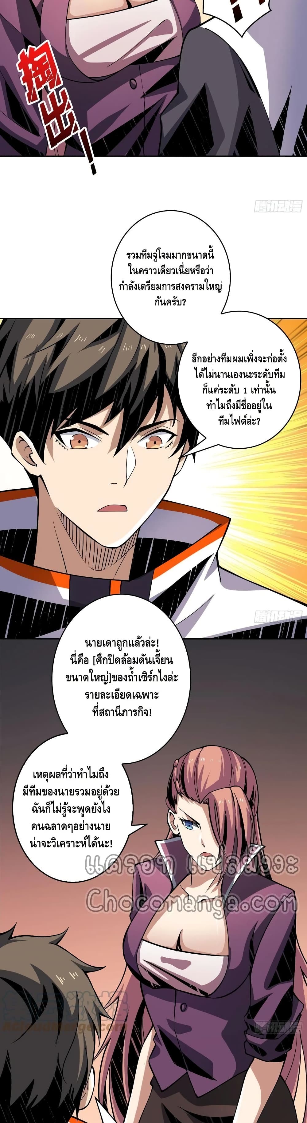 King Account at the Start page 4