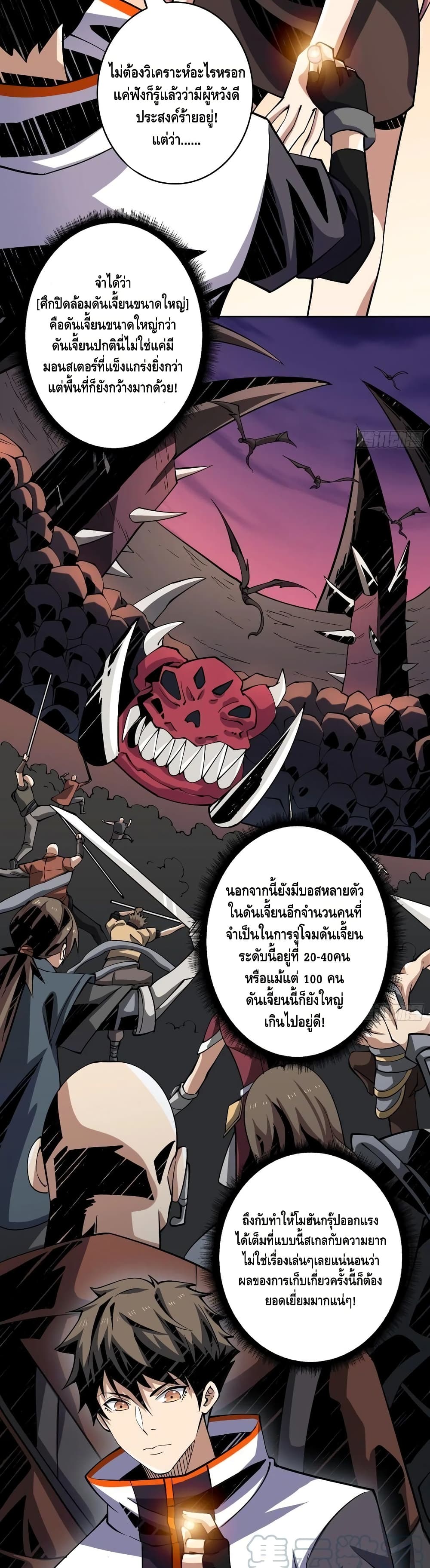 King Account at the Start page 5