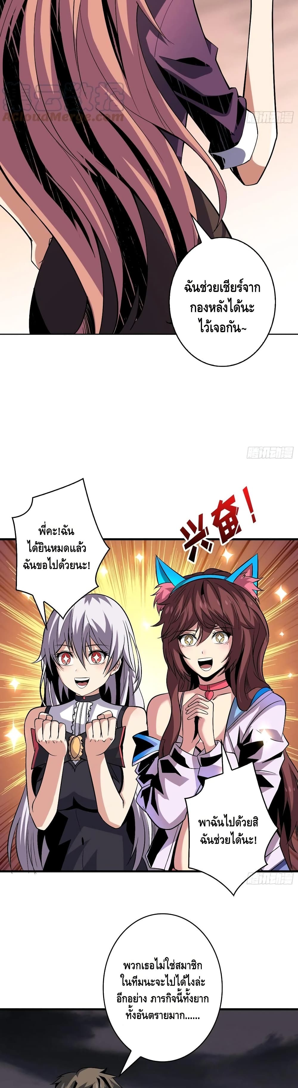 King Account at the Start page 7