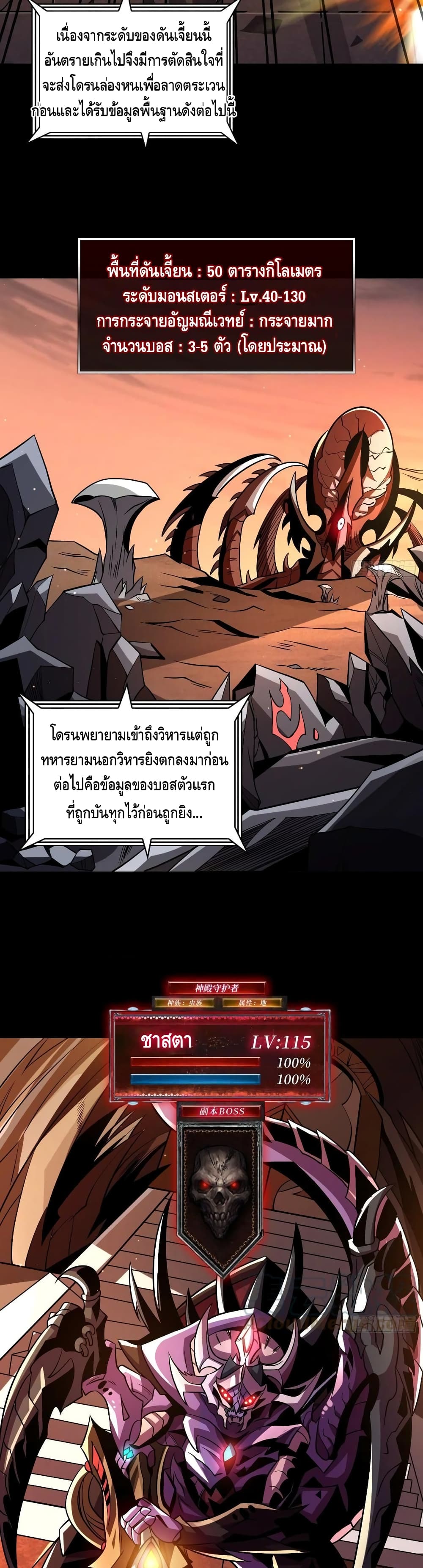 King Account at the Start page 5