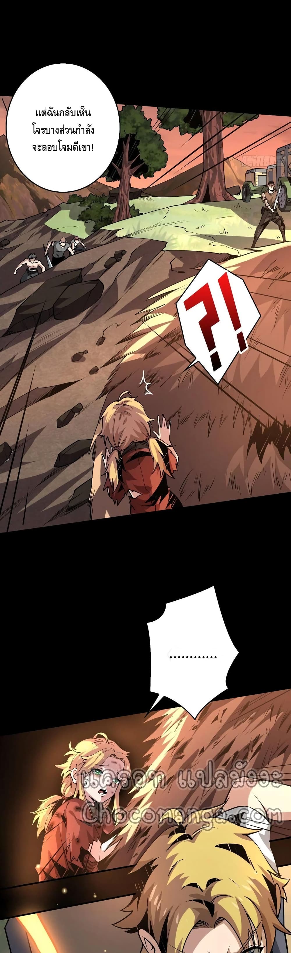 King Account at the Start page 4