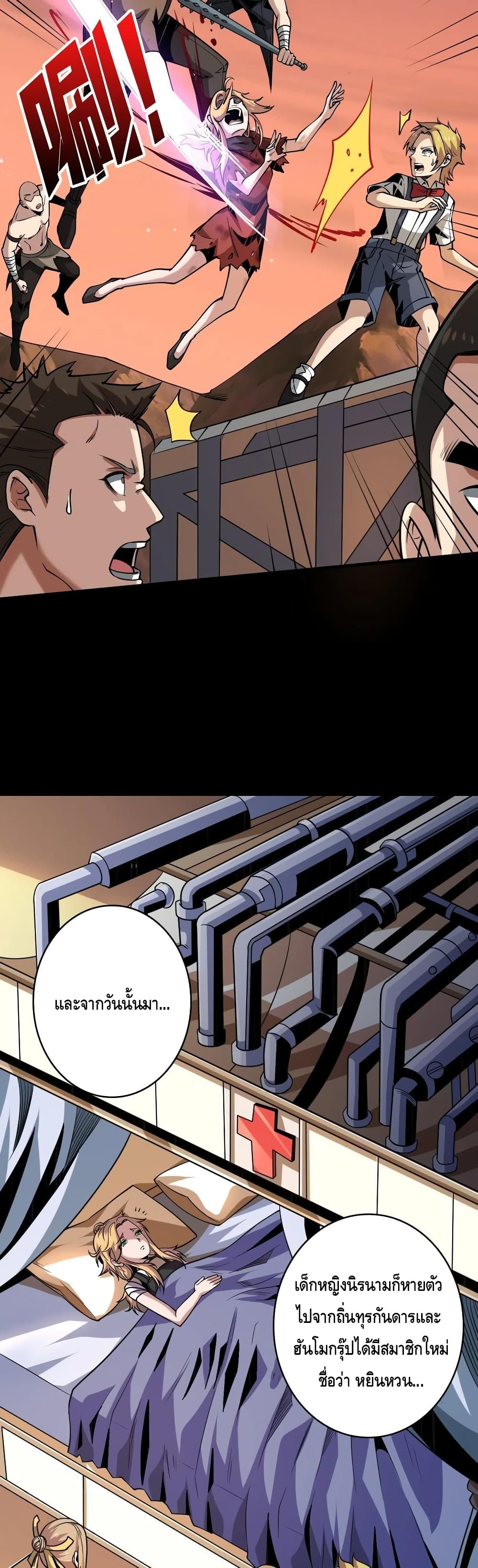 King Account at the Start page 7