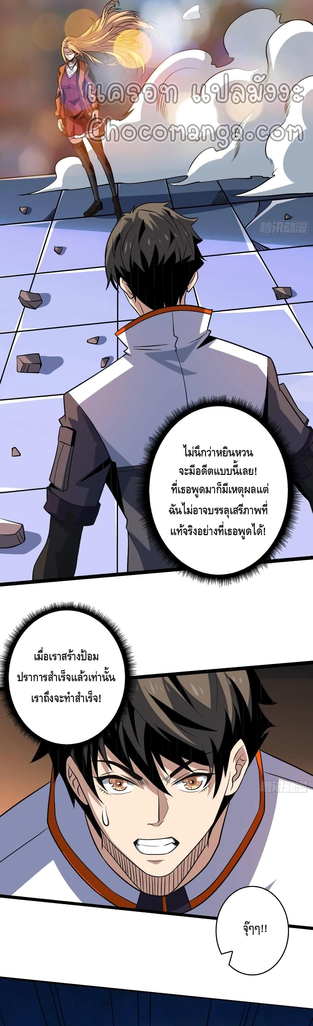 King Account at the Start page 10