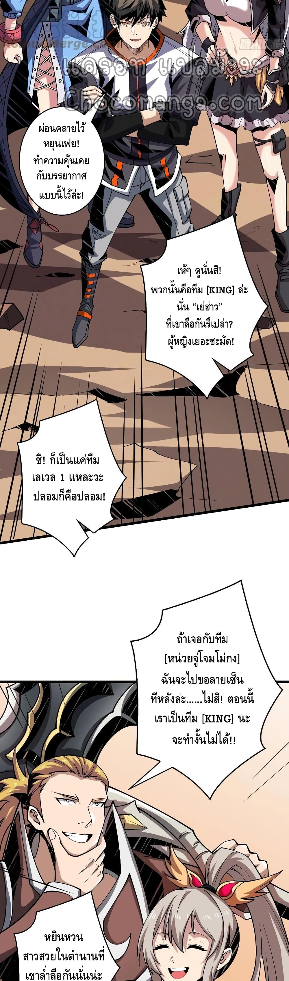 King Account at the Start page 3