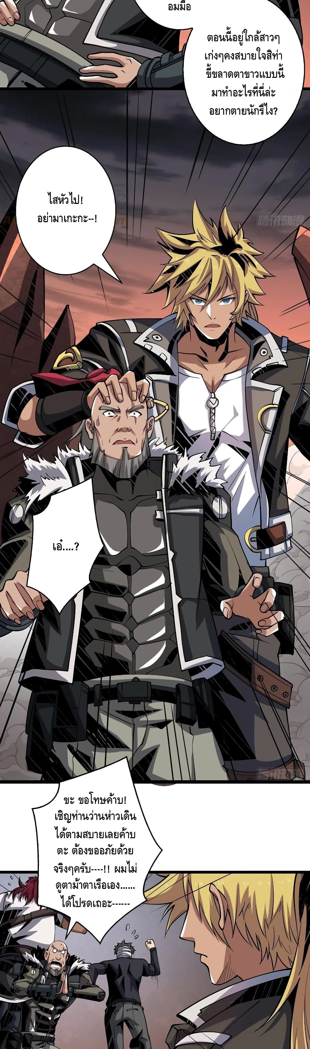 King Account at the Start page 6