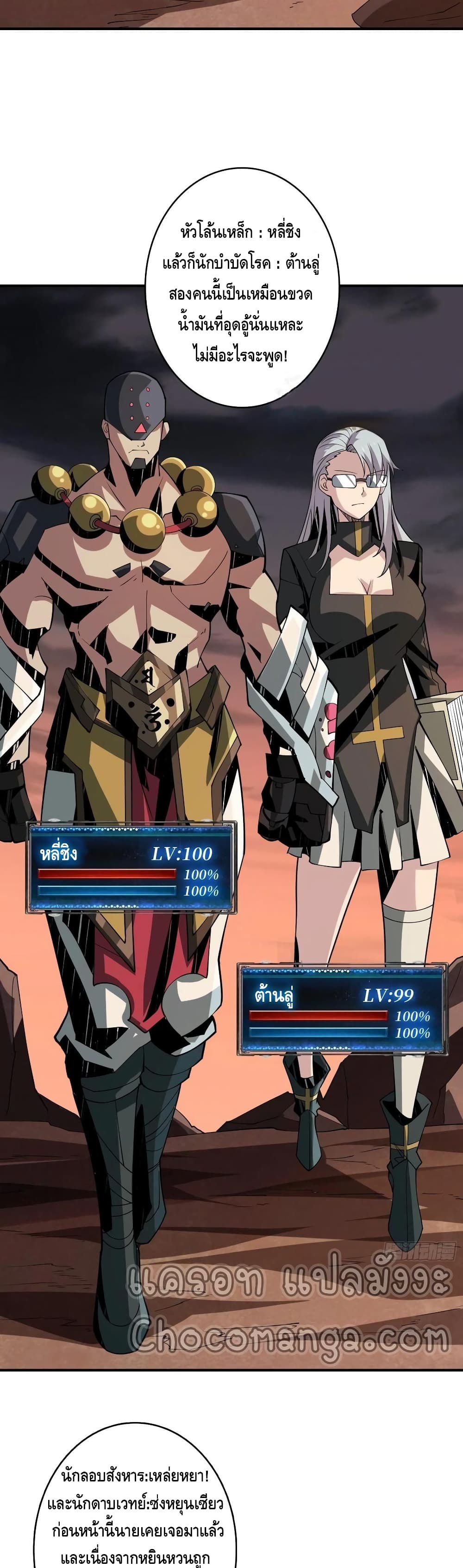 King Account at the Start page 9