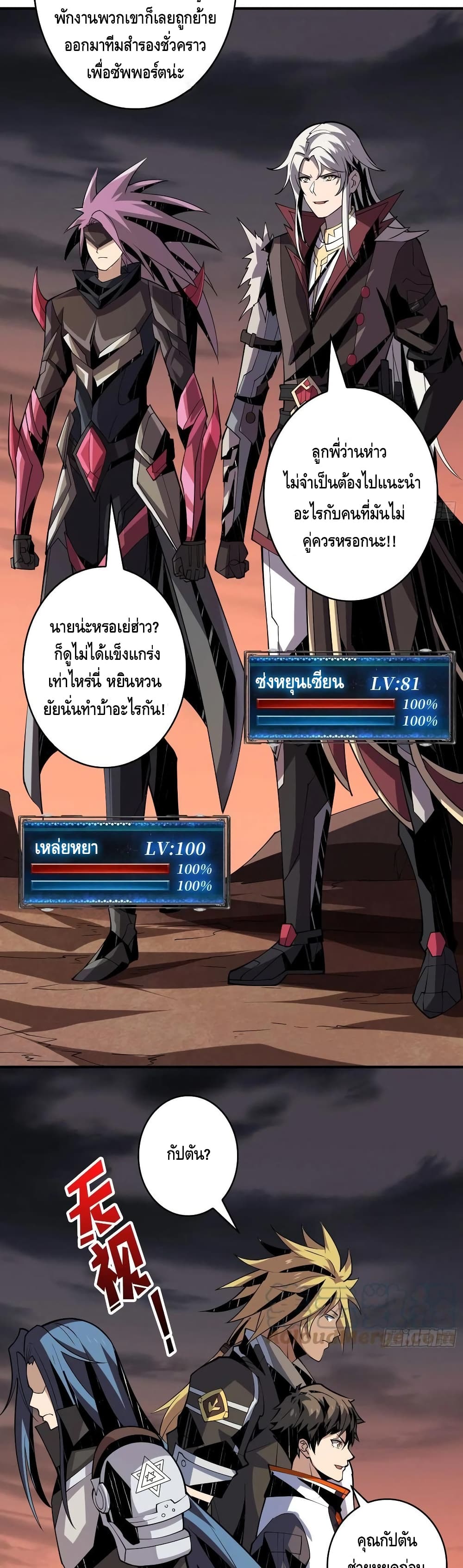 King Account at the Start page 10