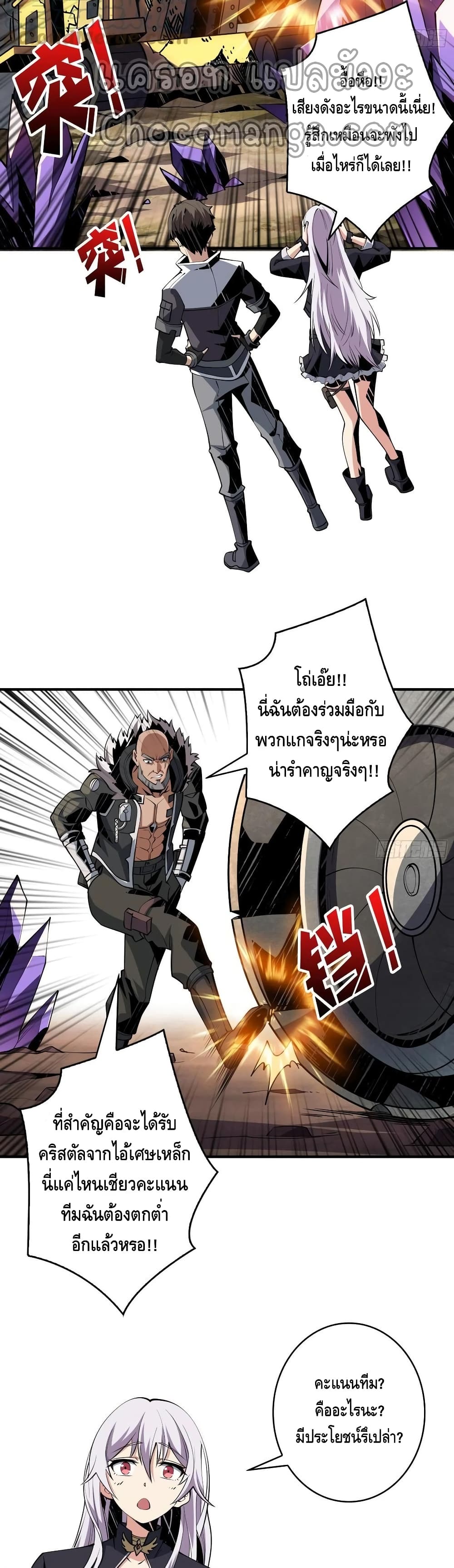 King Account at the Start page 3