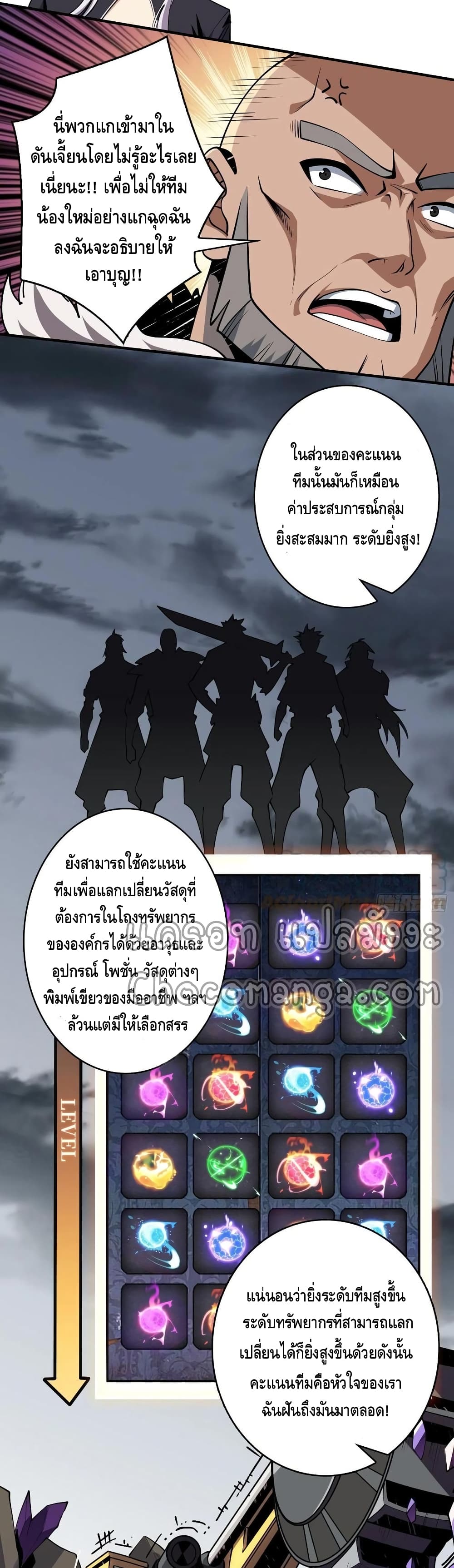 King Account at the Start page 4