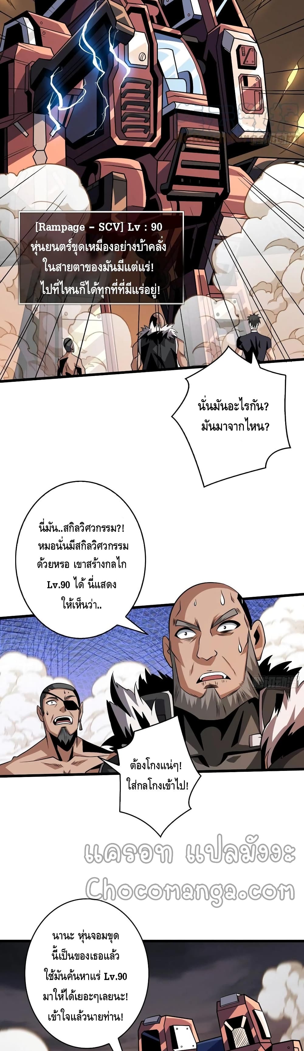 King Account at the Start page 9