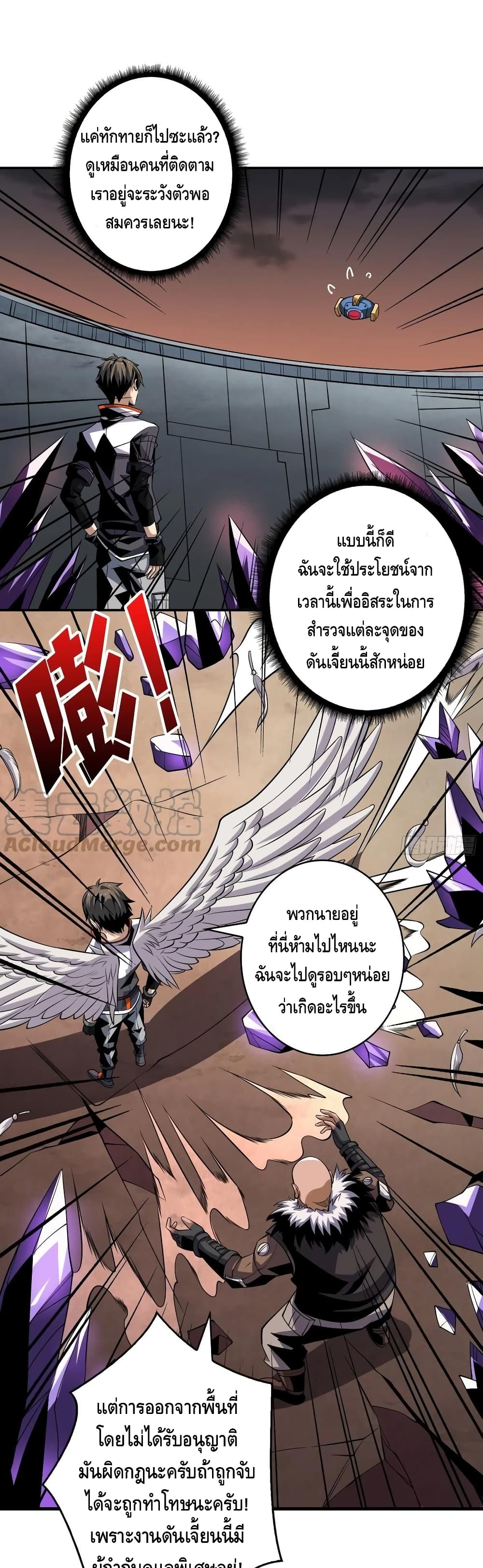 King Account at the Start page 2