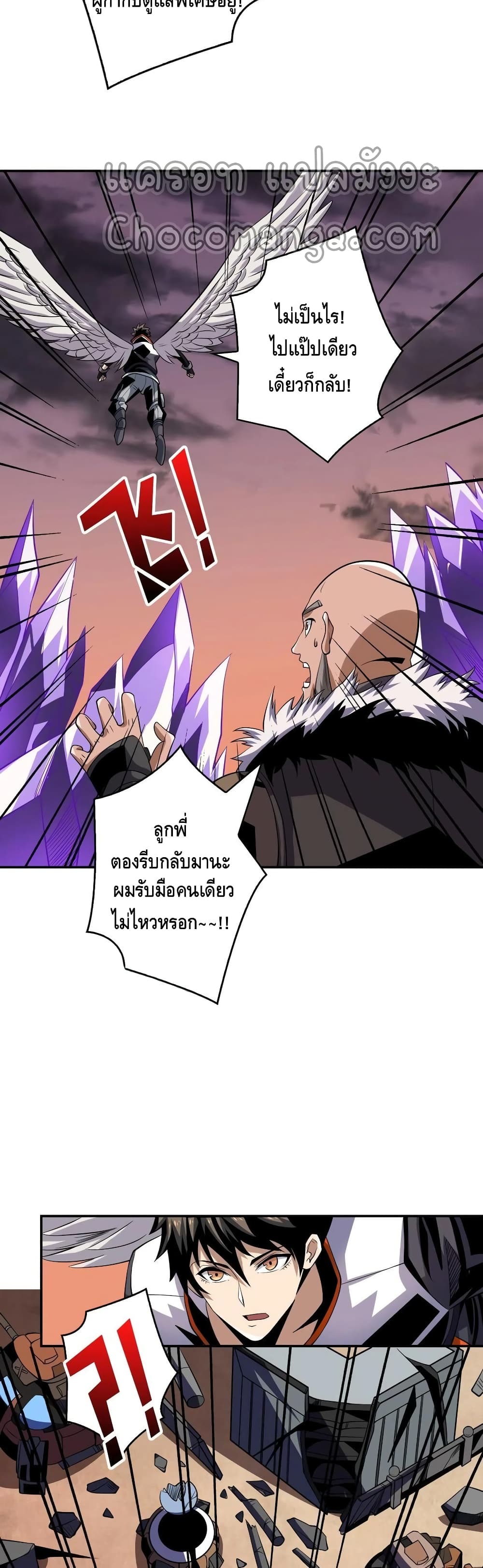 King Account at the Start page 3