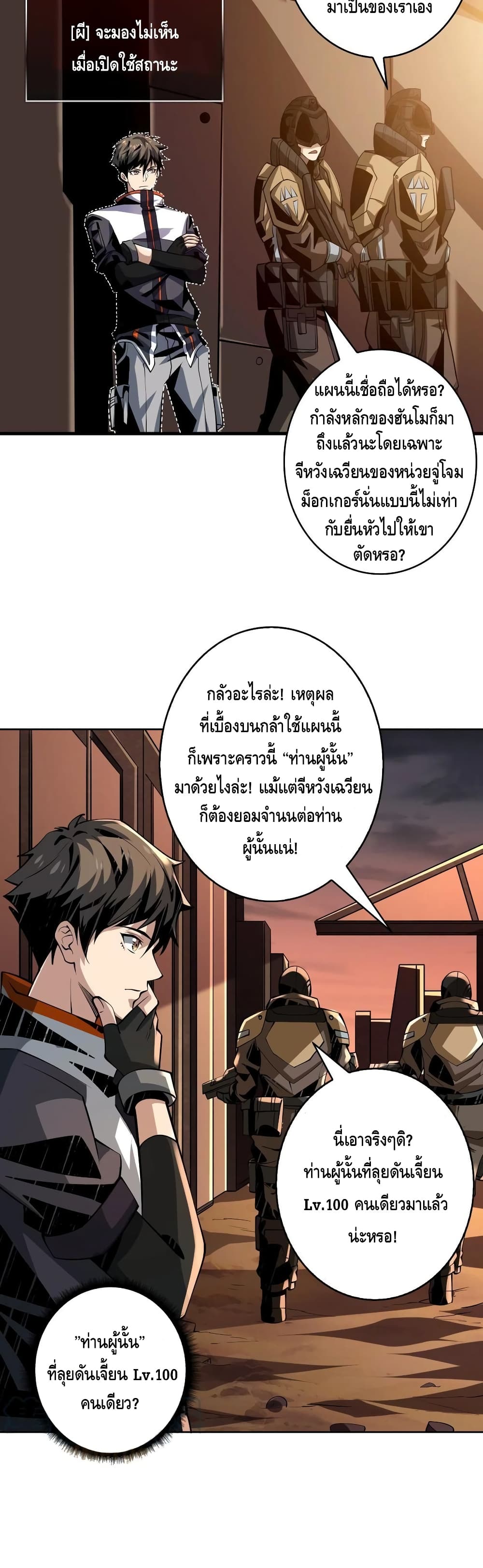 King Account at the Start page 7