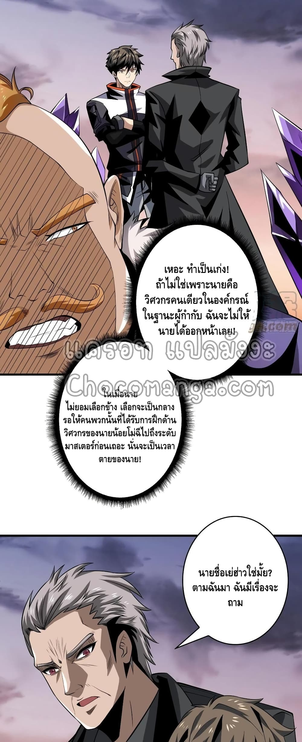 King Account at the Start page 3