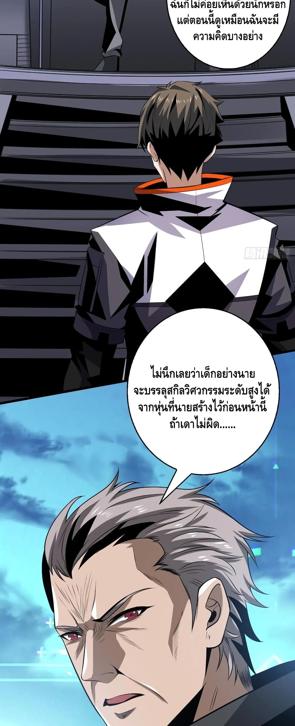 King Account at the Start page 6