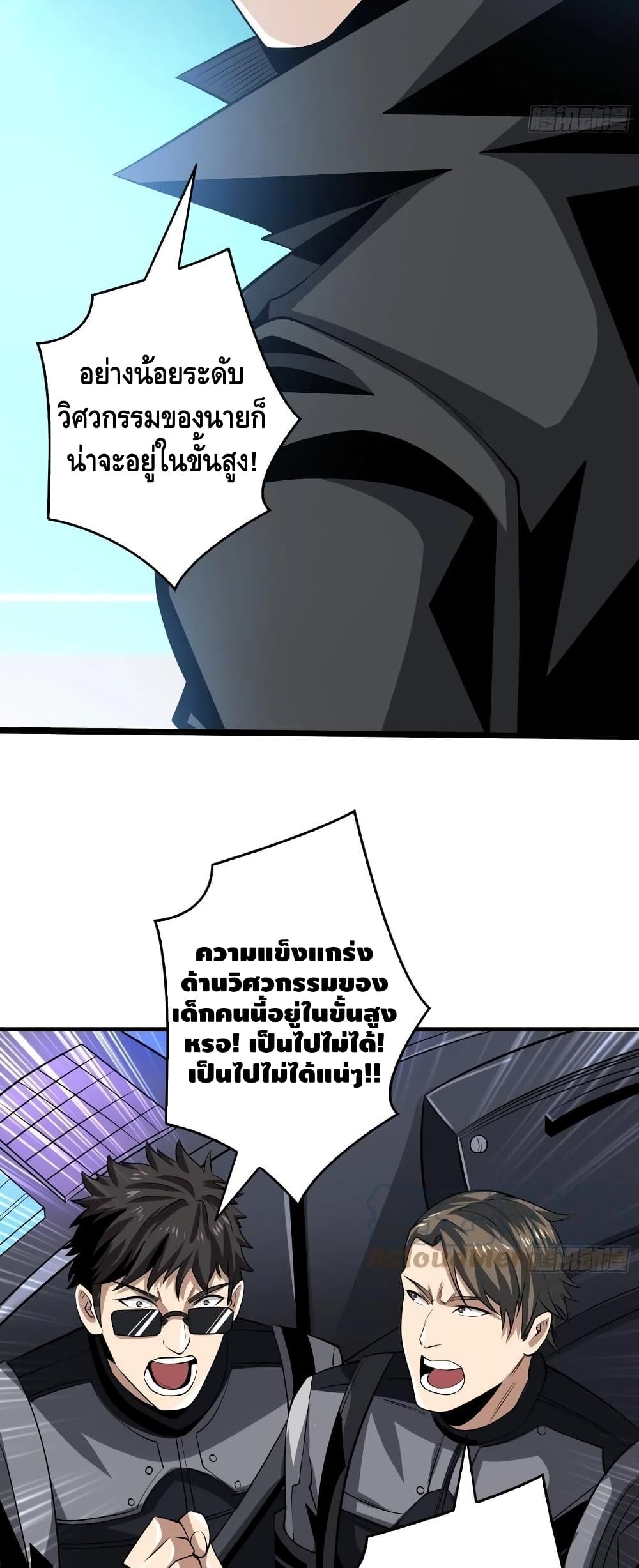 King Account at the Start page 7