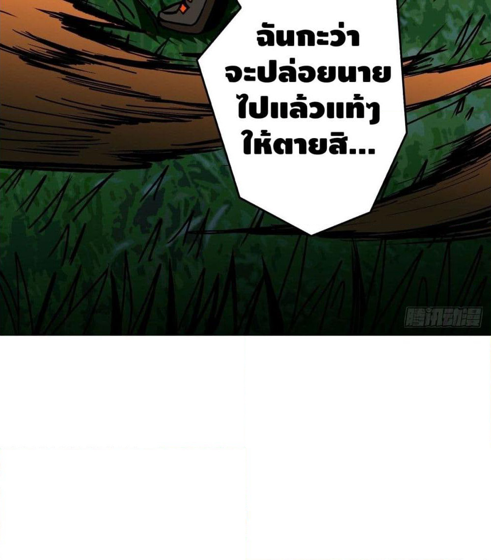 King Account at the Start page 5