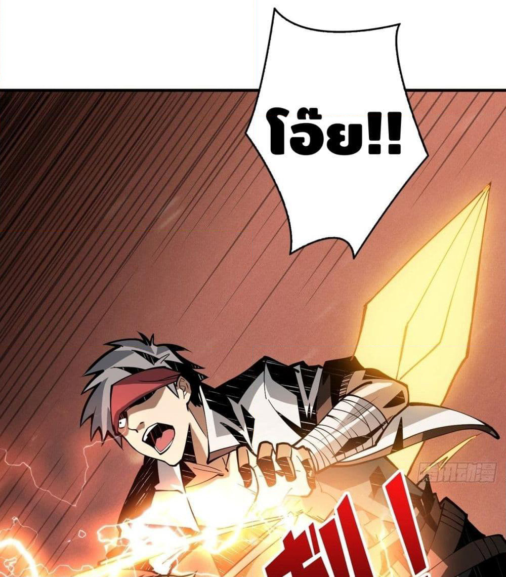 King Account at the Start page 6