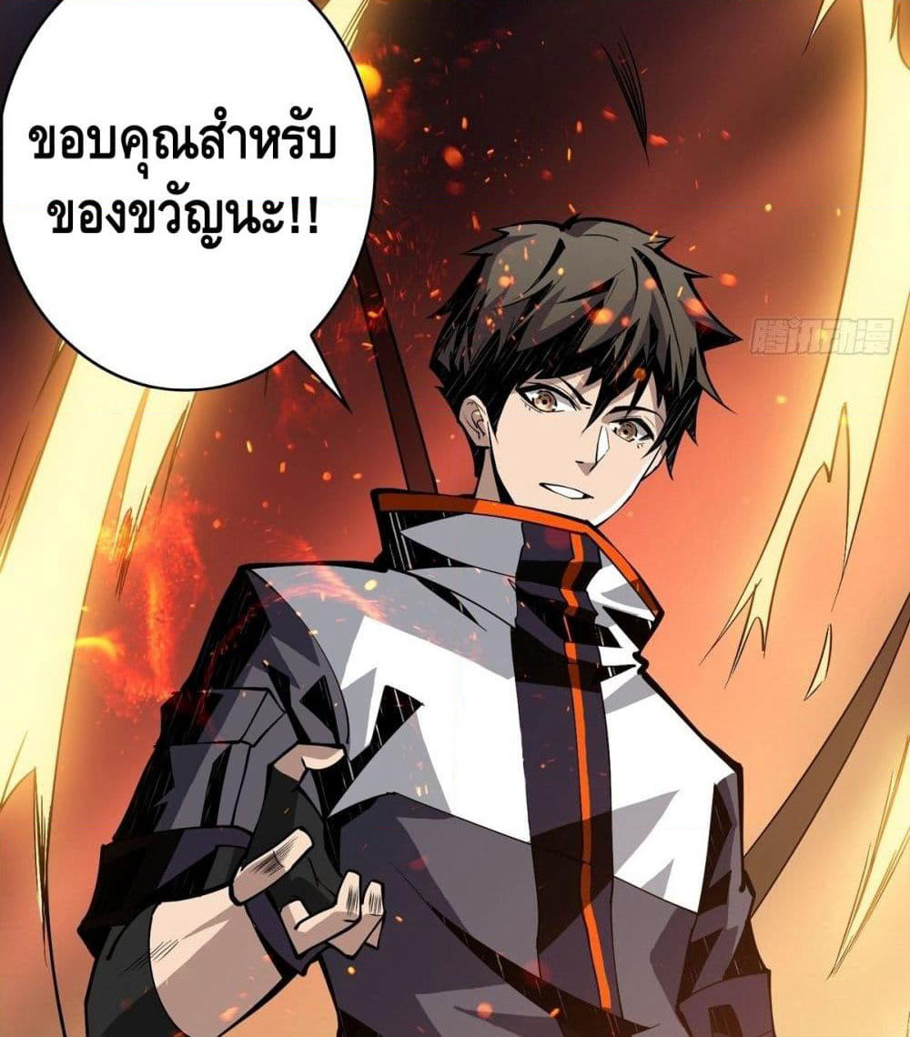 King Account at the Start page 9