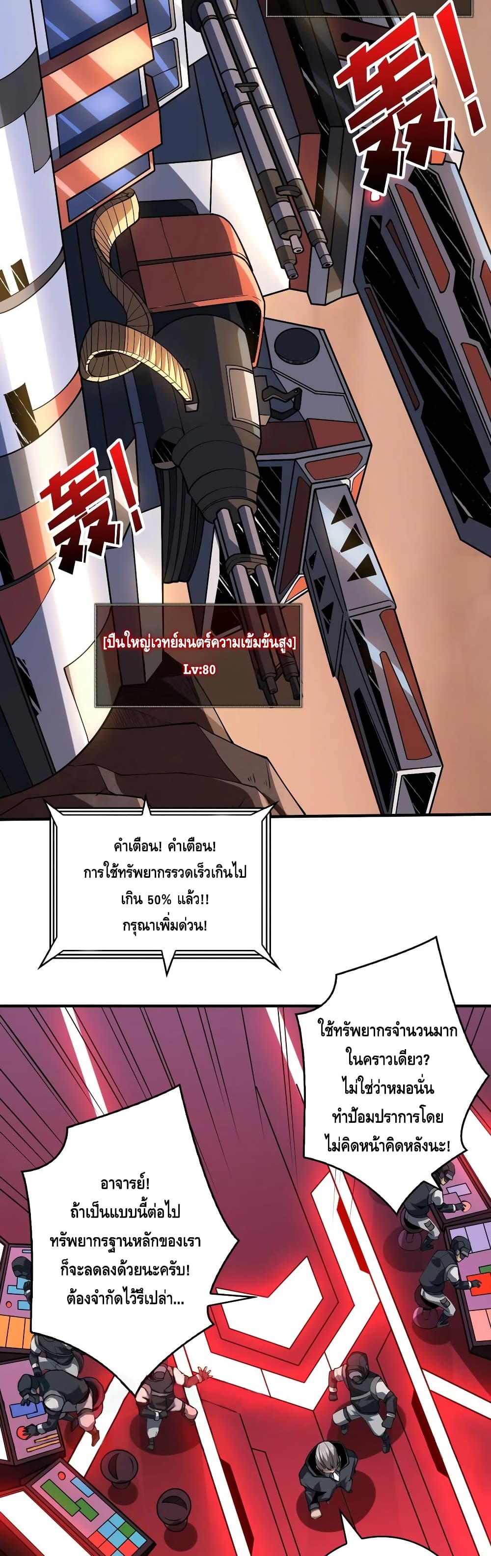 King Account at the Start page 5