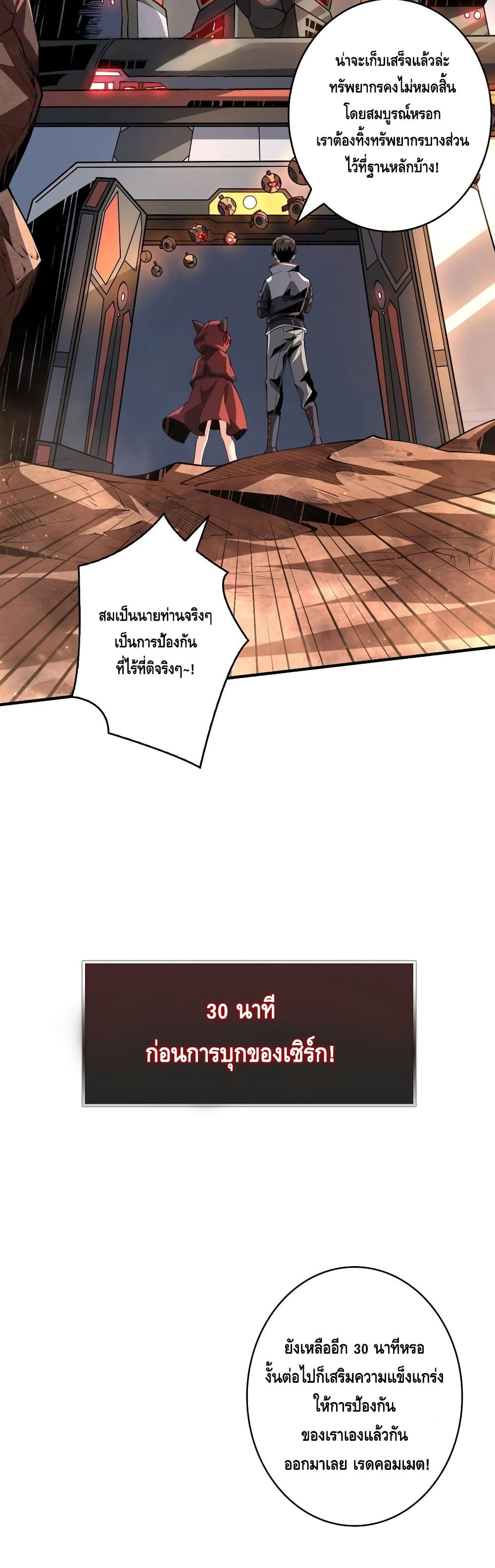King Account at the Start page 7