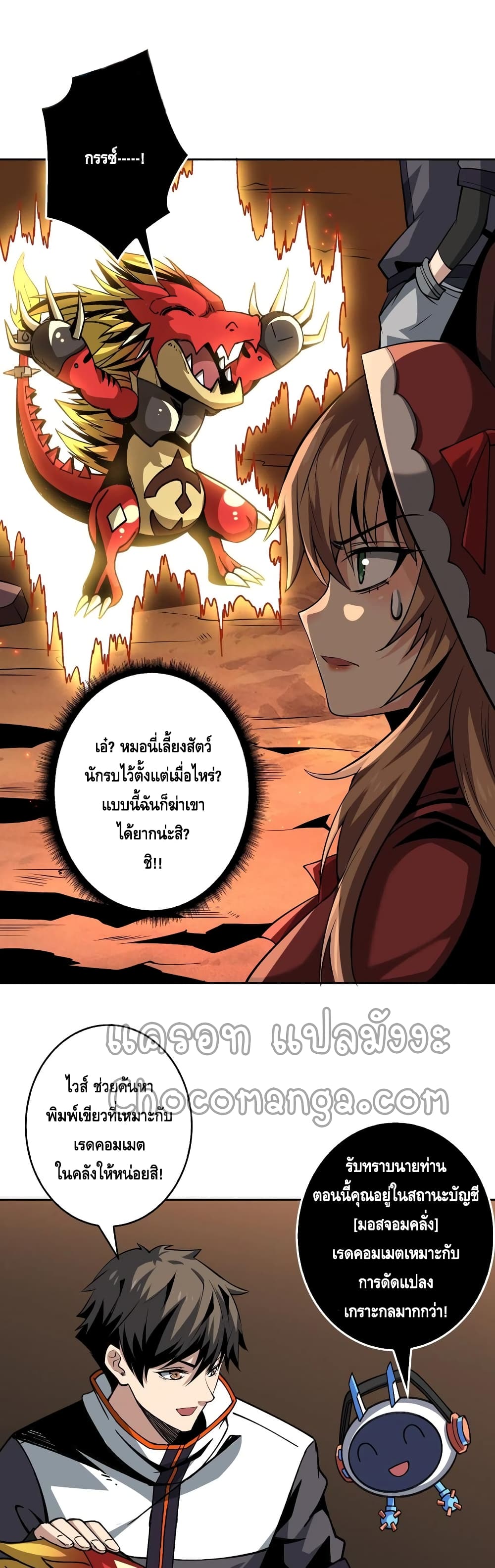 King Account at the Start page 8